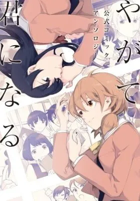 Bloom Into You Anthology