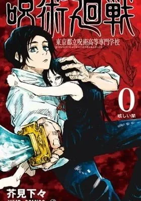 Jujutsu Kaisen 0