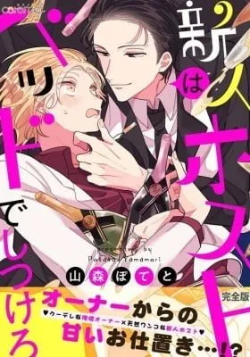 Zettai Kareshi